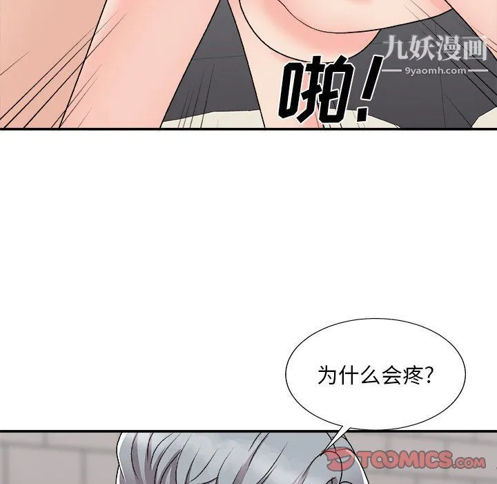 主播小姐 - 第95话 - page 66