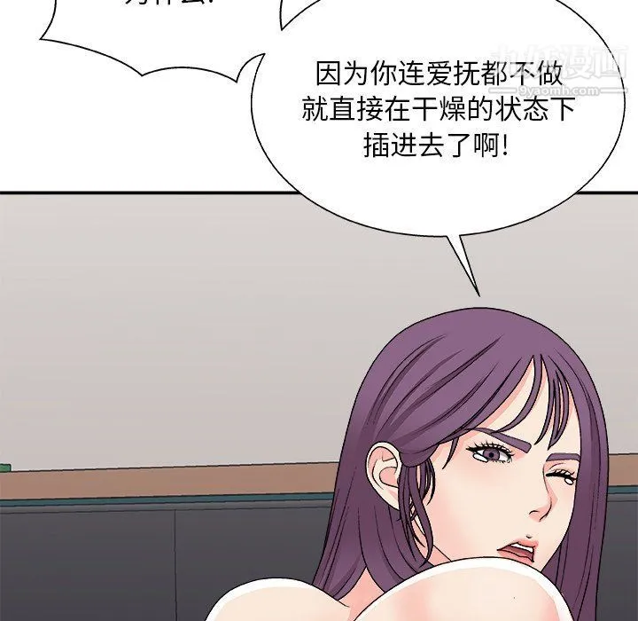 主播小姐 - 第95话 - page 69