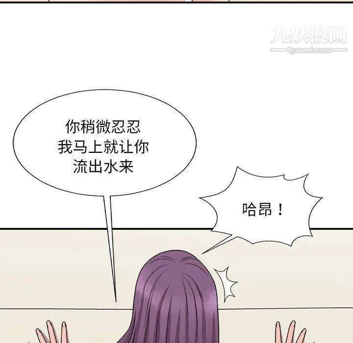 主播小姐 - 第95话 - page 71
