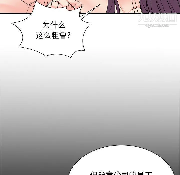 主播小姐 - 第95话 - page 76