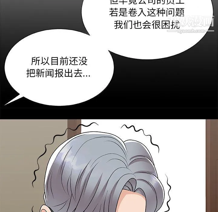 主播小姐 - 第95话 - page 77