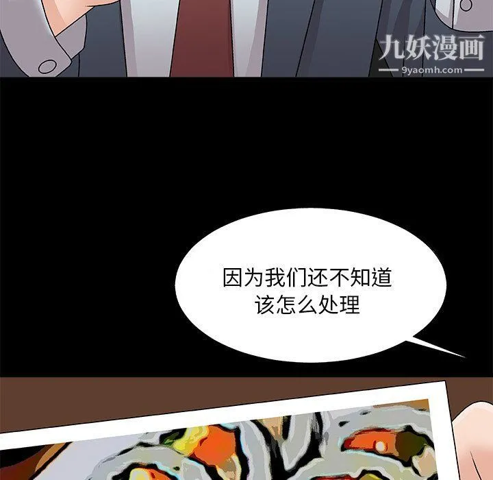 主播小姐 - 第95话 - page 79