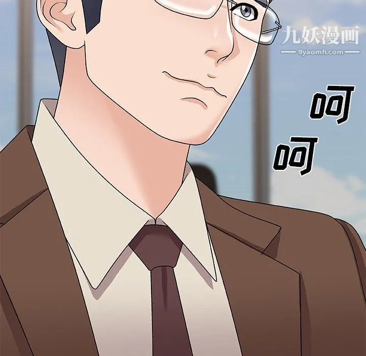 主播小姐 - 第95话 - page 82