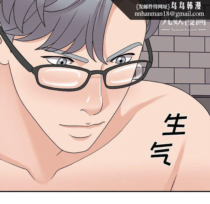 主播小姐 - 第95话 - page 85