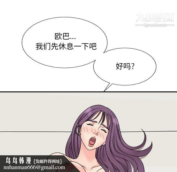 主播小姐 - 第95话 - page 86