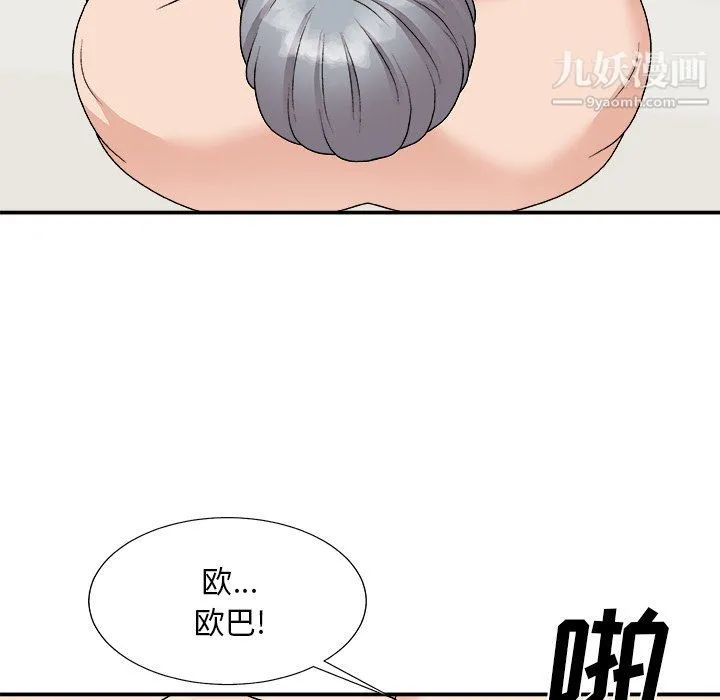 主播小姐 - 第95话 - page 88