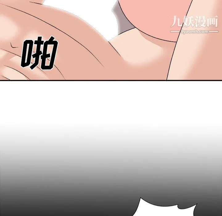 主播小姐 - 第95话 - page 90