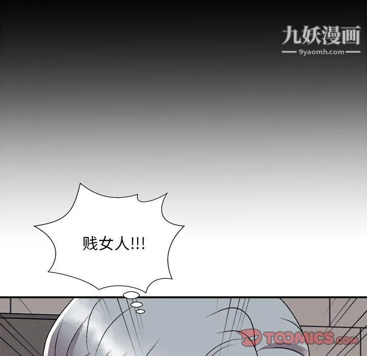 主播小姐 - 第95话 - page 93