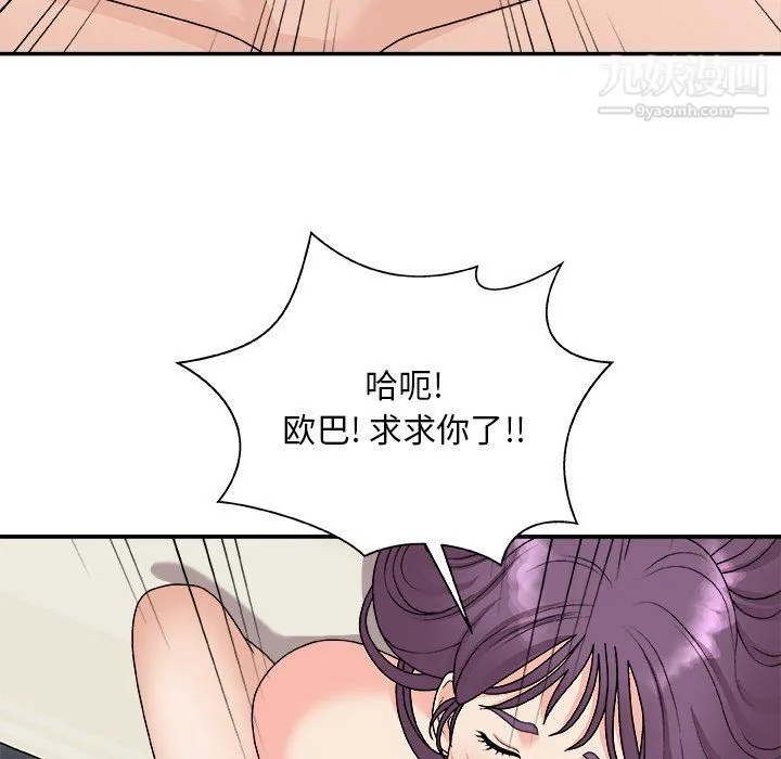 主播小姐 - 第95话 - page 95