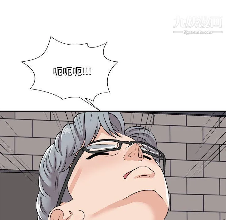 主播小姐 - 第95话 - page 100