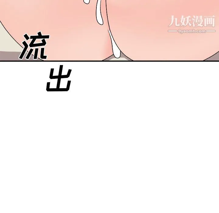 主播小姐 - 第95话 - page 106