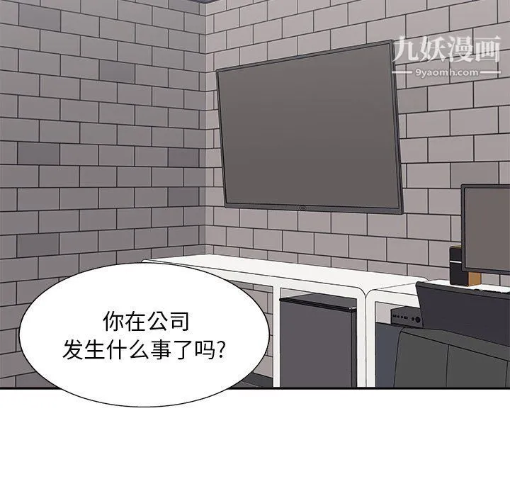 主播小姐 - 第95话 - page 108