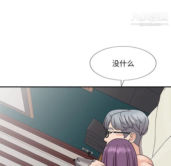 主播小姐 - 第95话 - page 109