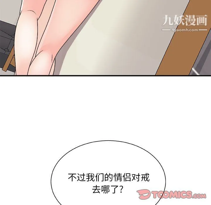 主播小姐 - 第95话 - page 111