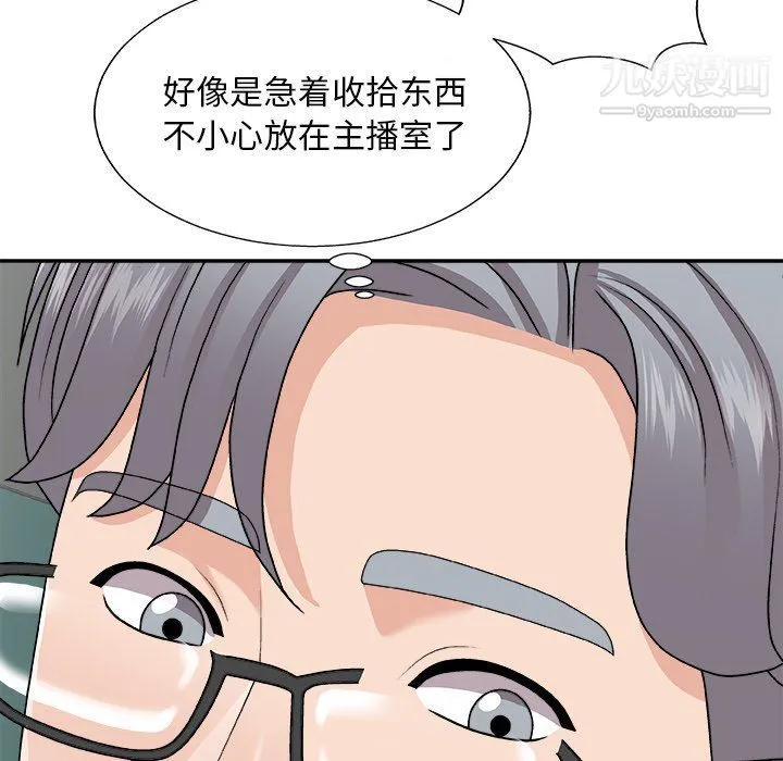 主播小姐 - 第95话 - page 114