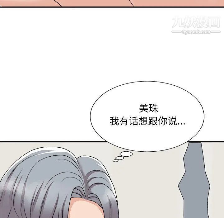 主播小姐 - 第95话 - page 116