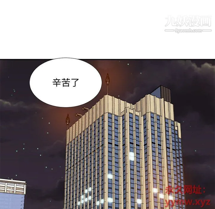 主播小姐 - 第95话 - page 121