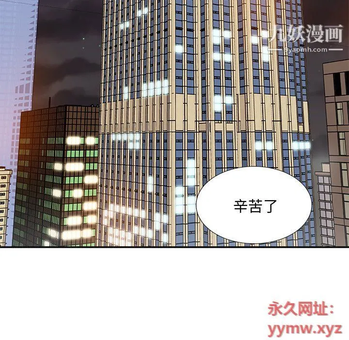 主播小姐 - 第95话 - page 122