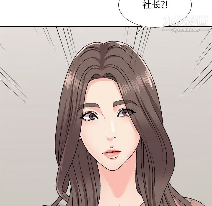主播小姐 - 第95话 - page 130