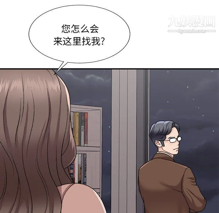 主播小姐 - 第95话 - page 132