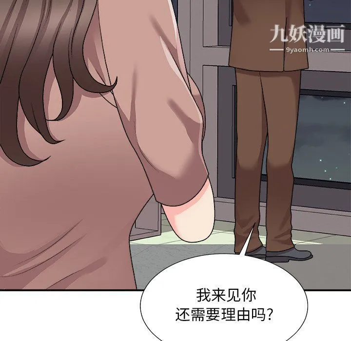 主播小姐 - 第95话 - page 133