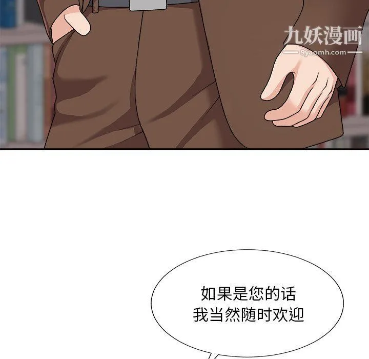 主播小姐 - 第95话 - page 136