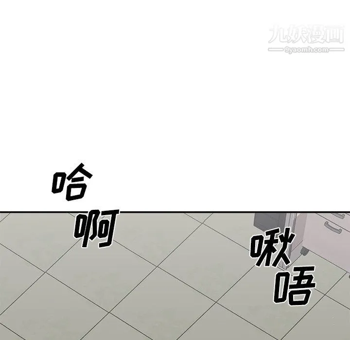 主播小姐 - 第95话 - page 143
