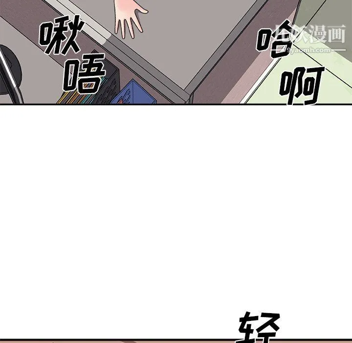 主播小姐 - 第95话 - page 145