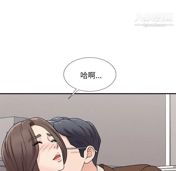 主播小姐 - 第95话 - page 150