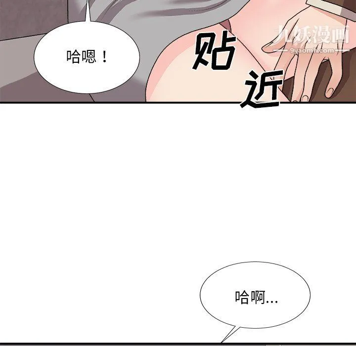 主播小姐 - 第95话 - page 152