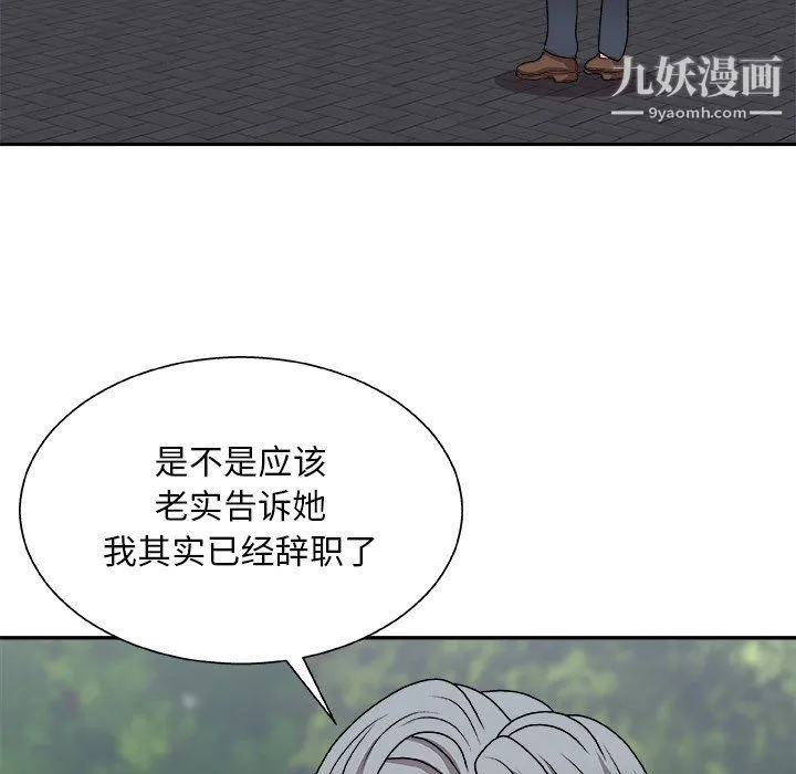 主播小姐 - 第95话 - page 157