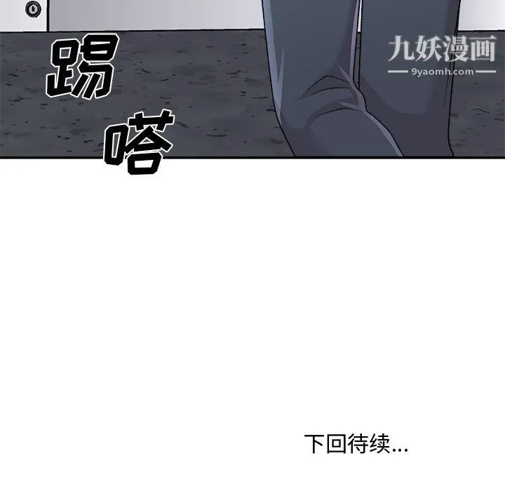 主播小姐 - 第95话 - page 167