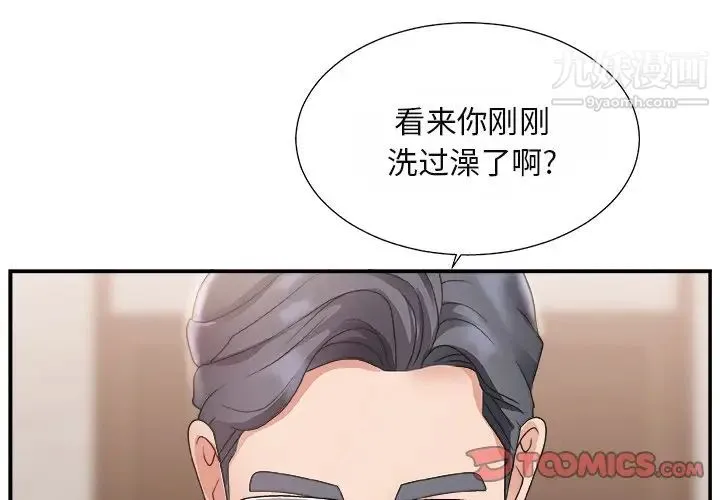 主播小姐 - 第16话 - page 3