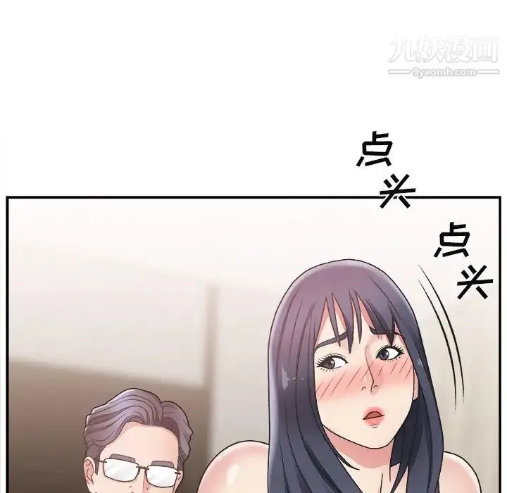 主播小姐 - 第16话 - page 14