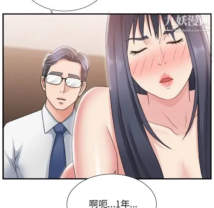 主播小姐 - 第16话 - page 16