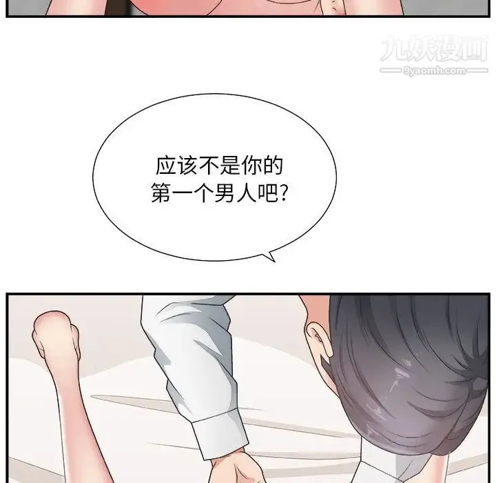 主播小姐 - 第16话 - page 20