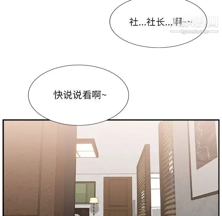 主播小姐 - 第16话 - page 24