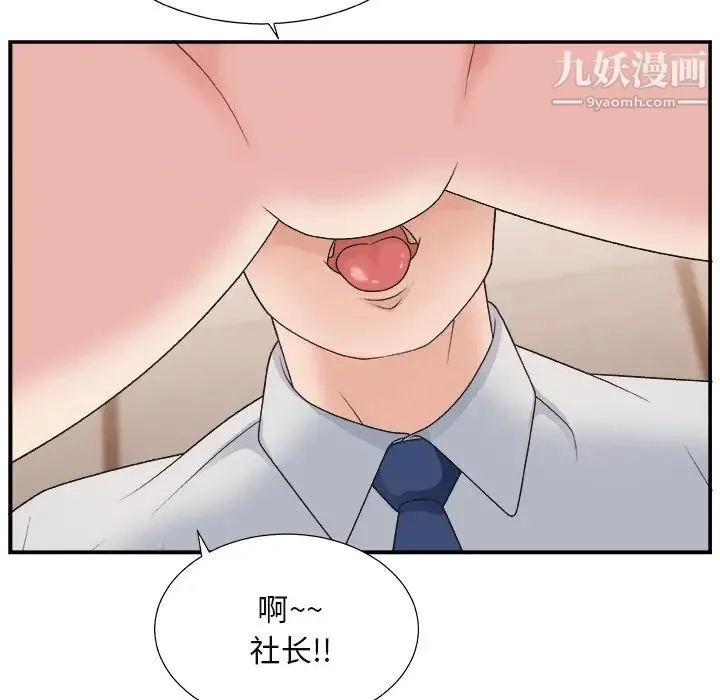 主播小姐 - 第16话 - page 26