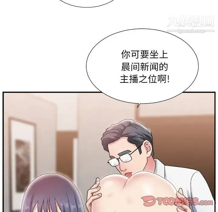 主播小姐 - 第16话 - page 27
