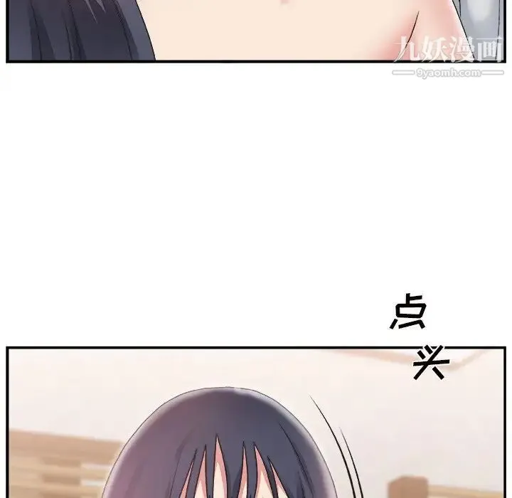 主播小姐 - 第16话 - page 34