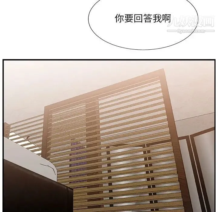 主播小姐 - 第16话 - page 36