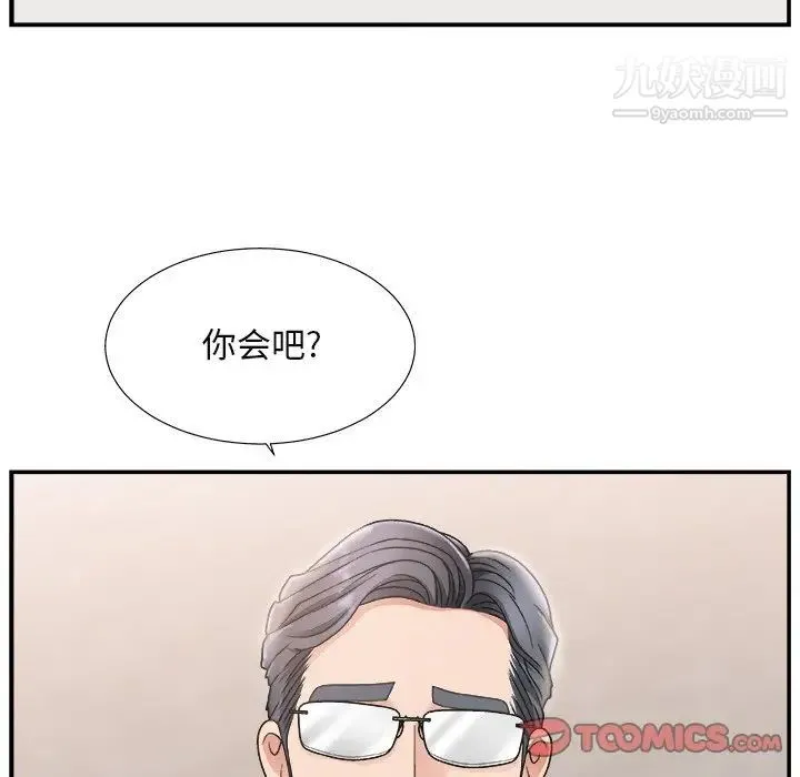 主播小姐 - 第16话 - page 45