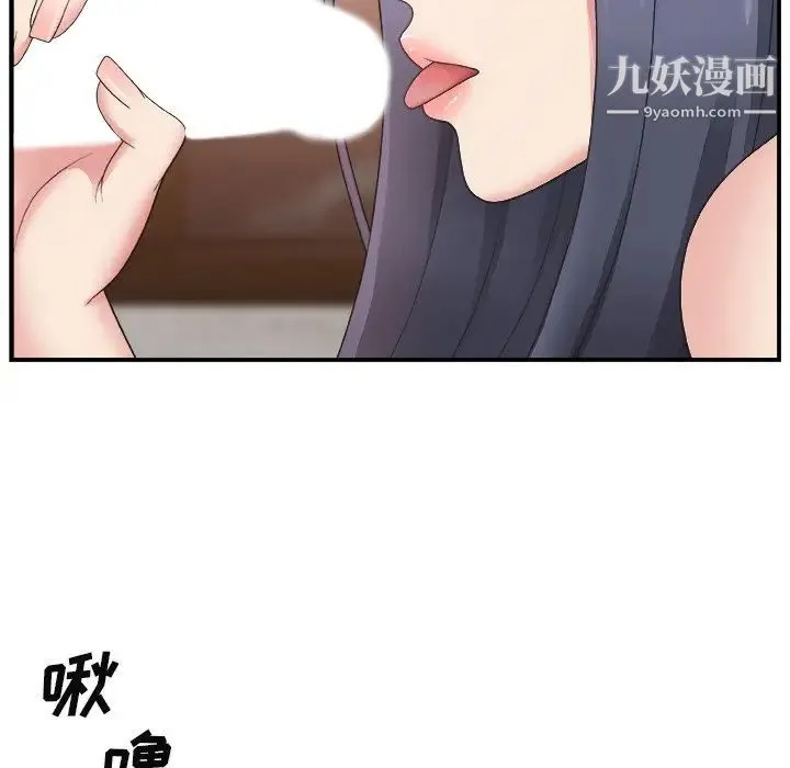 主播小姐 - 第16话 - page 49