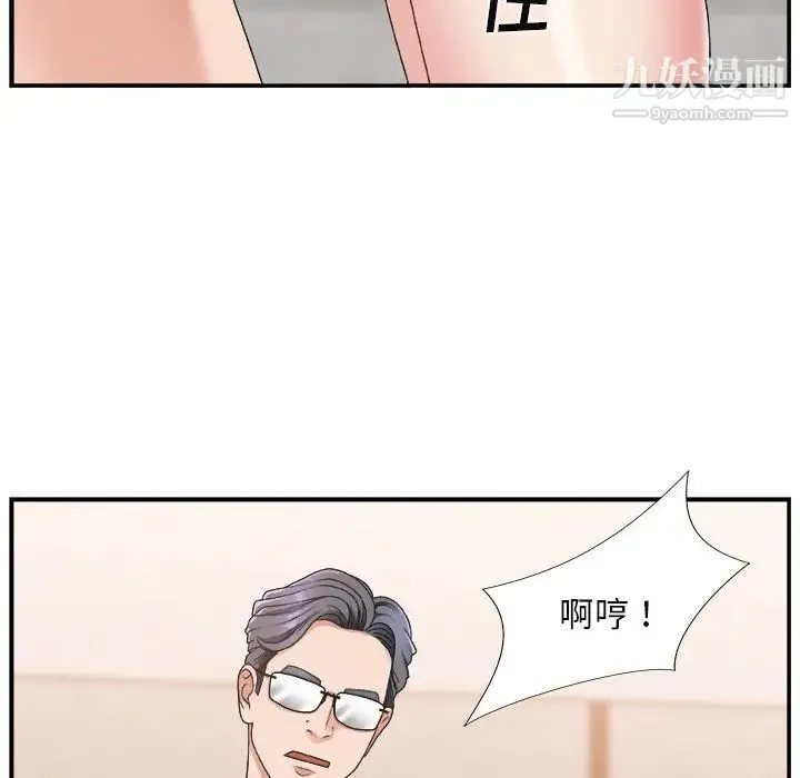 主播小姐 - 第16话 - page 61