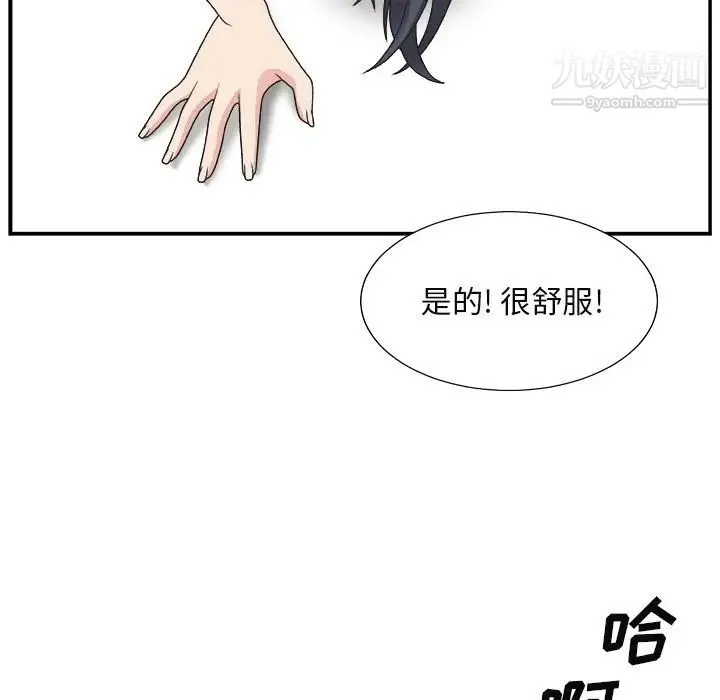 主播小姐 - 第16话 - page 67