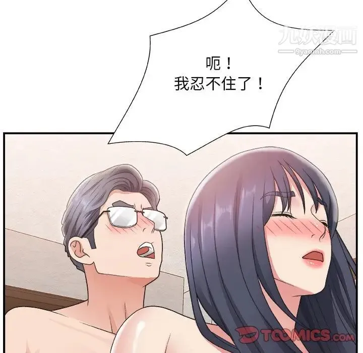 主播小姐 - 第16话 - page 75