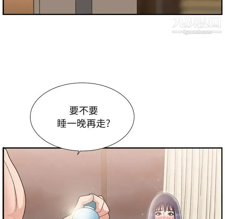 主播小姐 - 第16话 - page 89