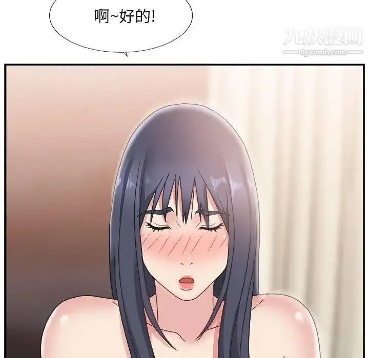 主播小姐 - 第16话 - page 91