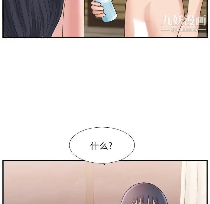 主播小姐 - 第16话 - page 95