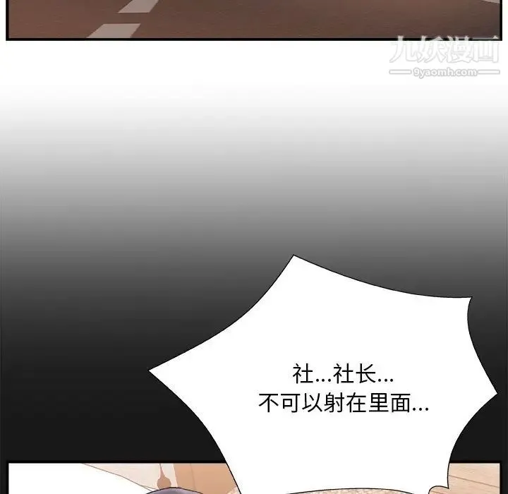 主播小姐 - 第16话 - page 108